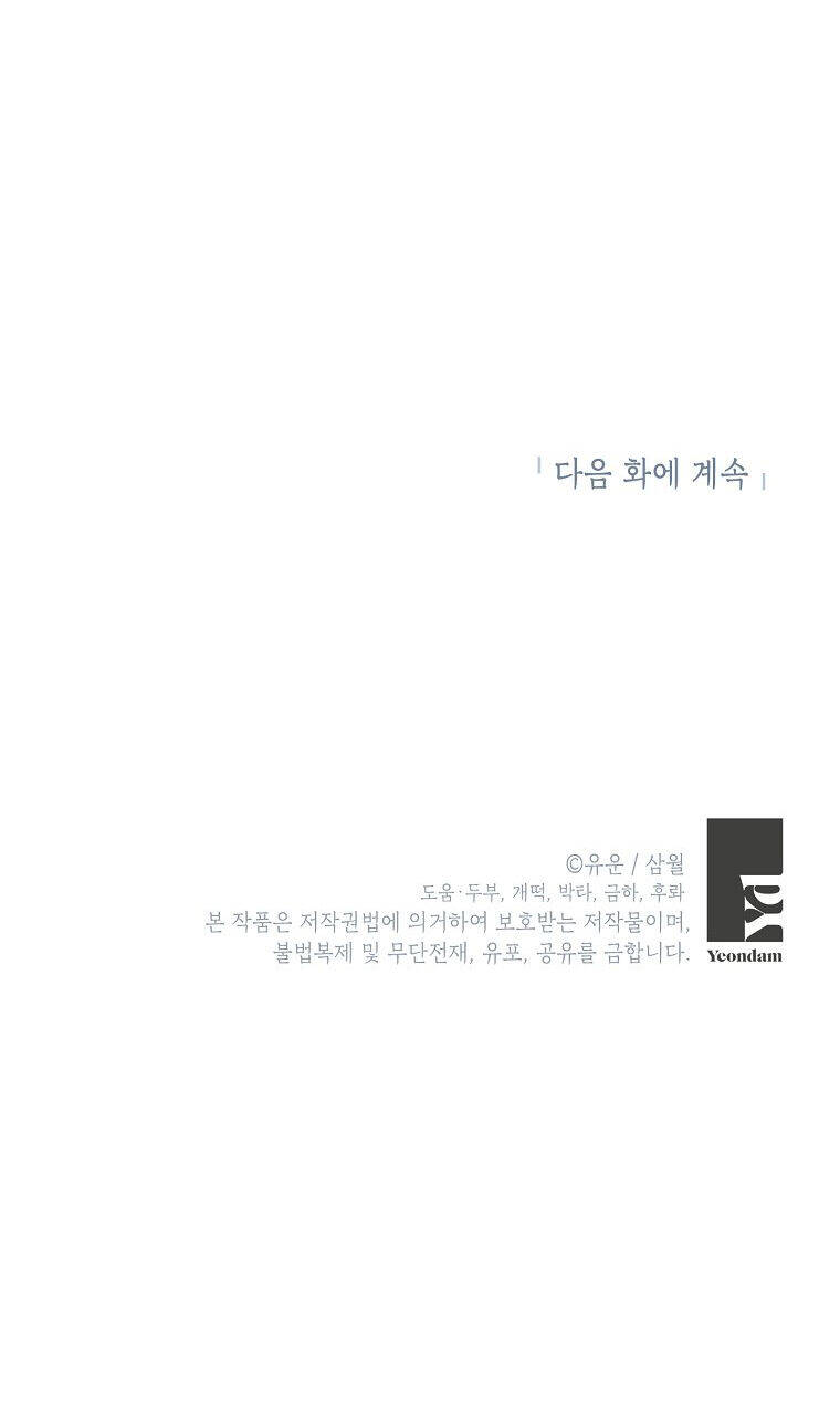 Thực Ra Tôi Mới Là Thật Chap 1002 - Next Chap 1003