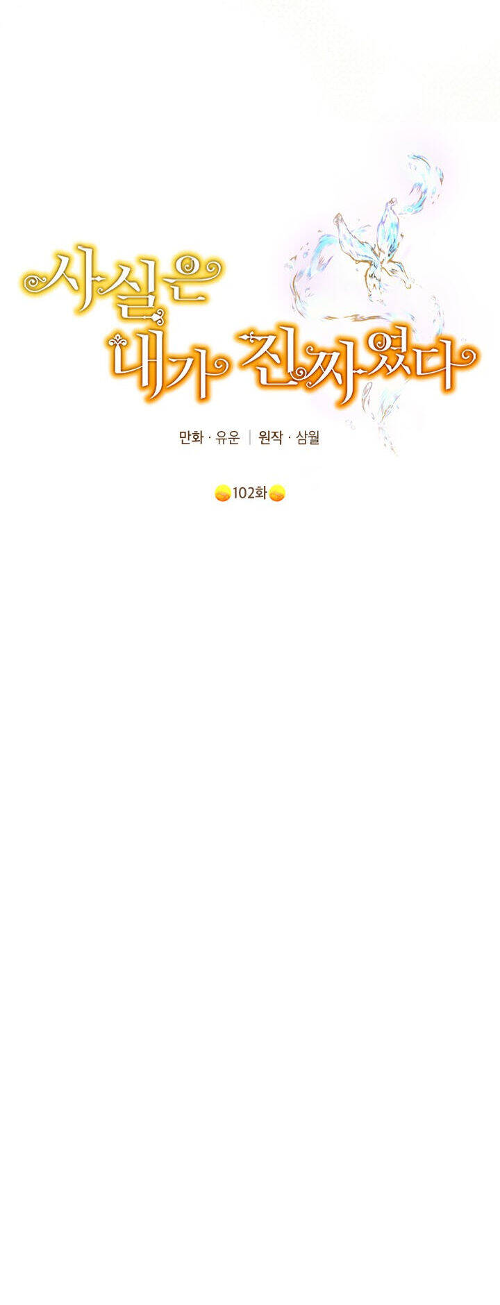 Thực Ra Tôi Mới Là Thật Chap 1022 - Next Chap 1023