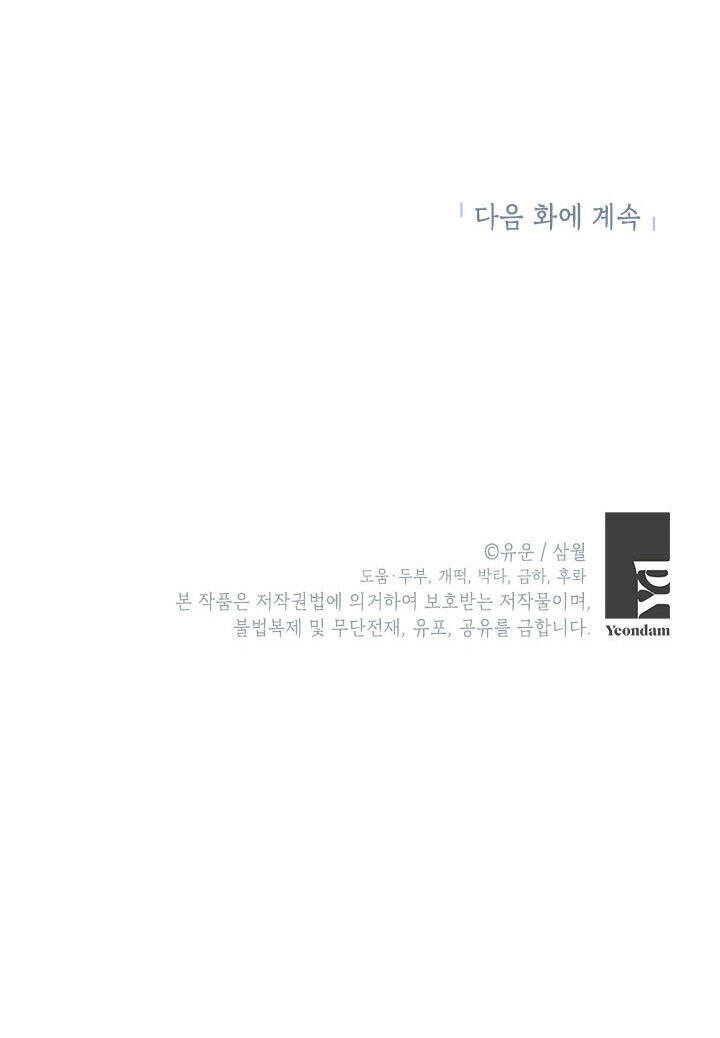 Thực Ra Tôi Mới Là Thật Chap 1022 - Next Chap 1023