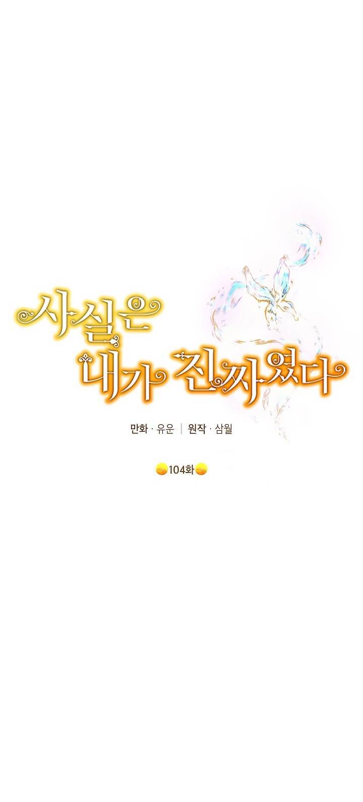 Thực Ra Tôi Mới Là Thật Chap 1042 - Next Chap 1043