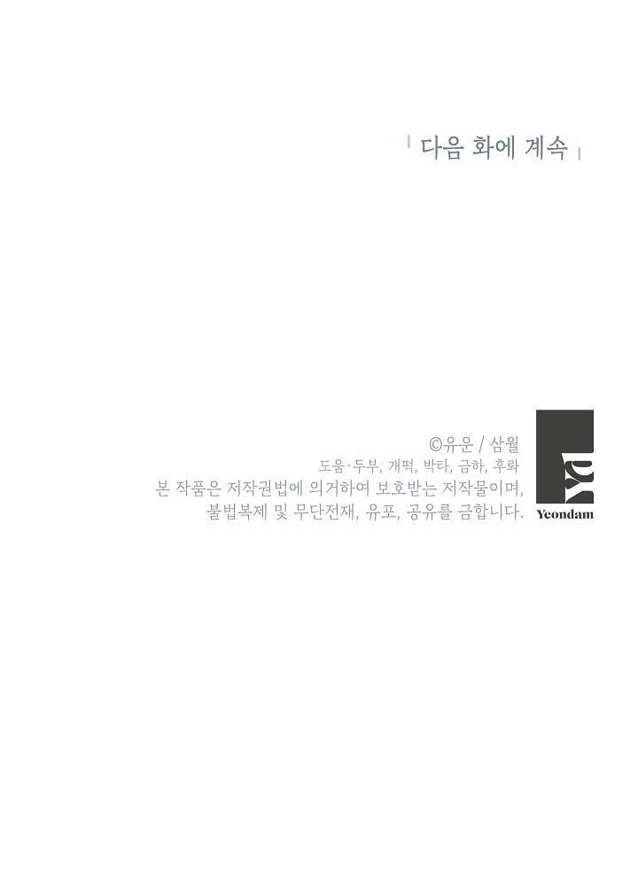 Thực Ra Tôi Mới Là Thật Chap 1042 - Next Chap 1043