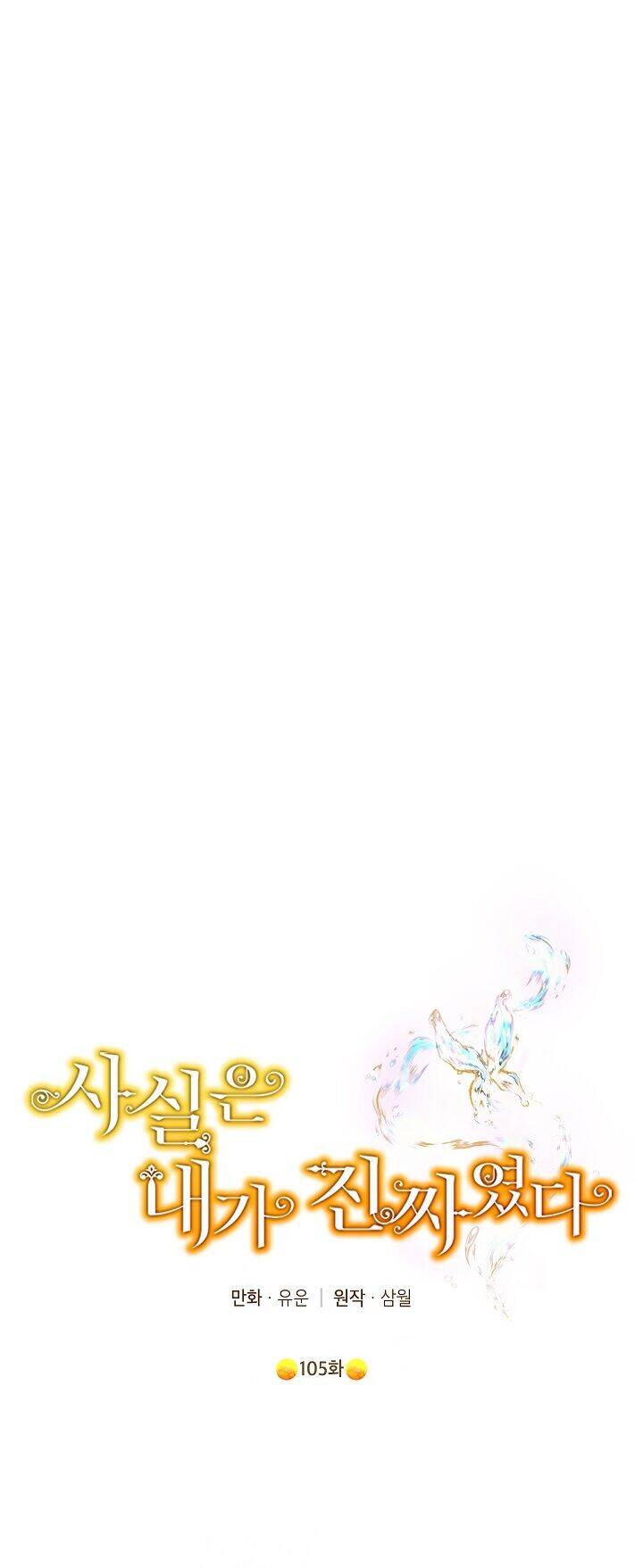 Thực Ra Tôi Mới Là Thật Chap 1051 - Next Chap 1052