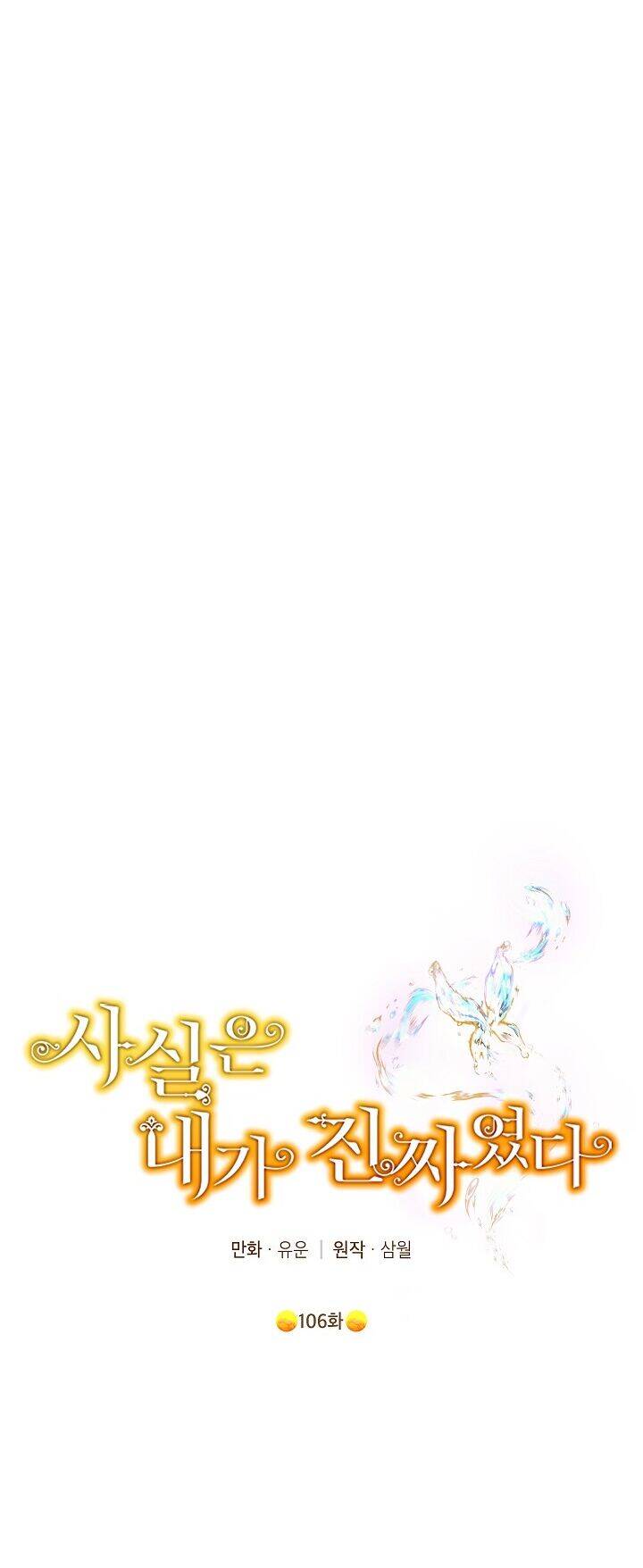 Thực Ra Tôi Mới Là Thật Chap 1061 - Next Chap 1062
