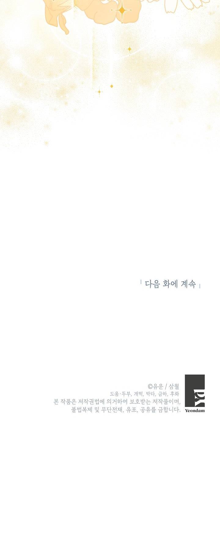 Thực Ra Tôi Mới Là Thật Chap 1072 - Next Chap 1073