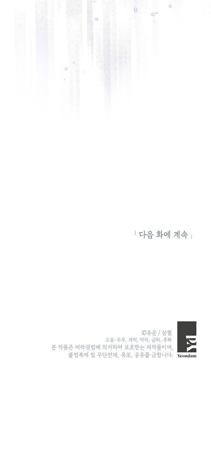 Thực Ra Tôi Mới Là Thật Chap 1082 - Next Chap 1083