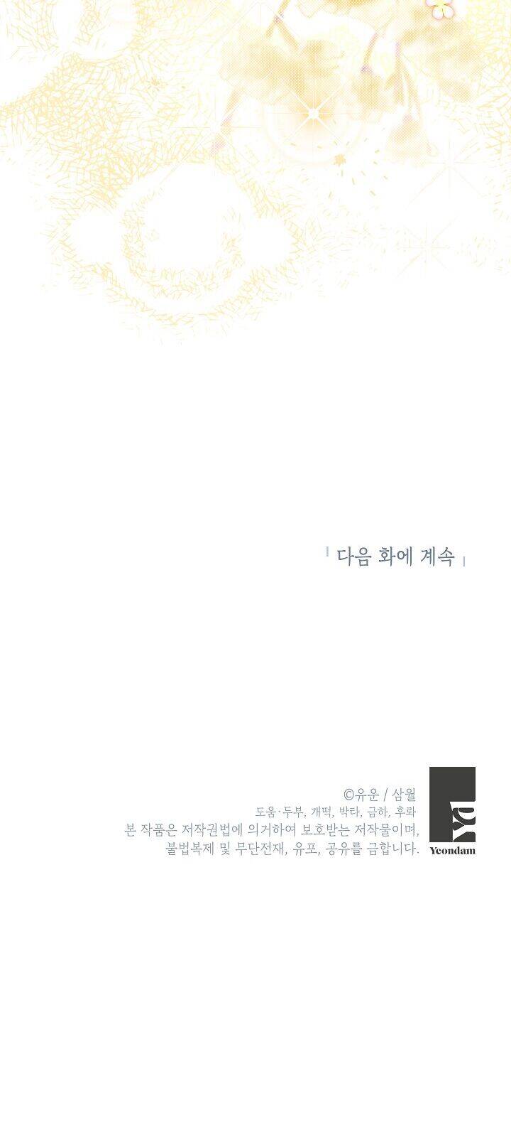Thực Ra Tôi Mới Là Thật Chap 1092 - Next Chap 1093