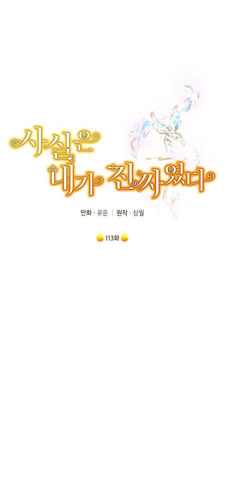 Thực Ra Tôi Mới Là Thật Chap 1132 - Next Chap 1133