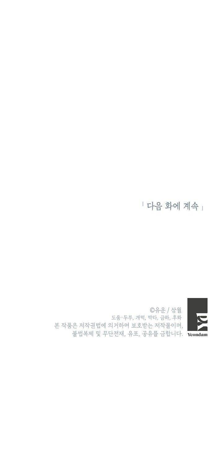 Thực Ra Tôi Mới Là Thật Chap 1142 - Next Chap 1143
