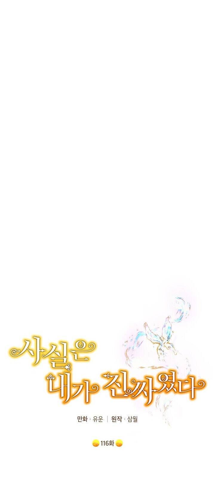 Thực Ra Tôi Mới Là Thật Chap 1161 - Next Chap 1162