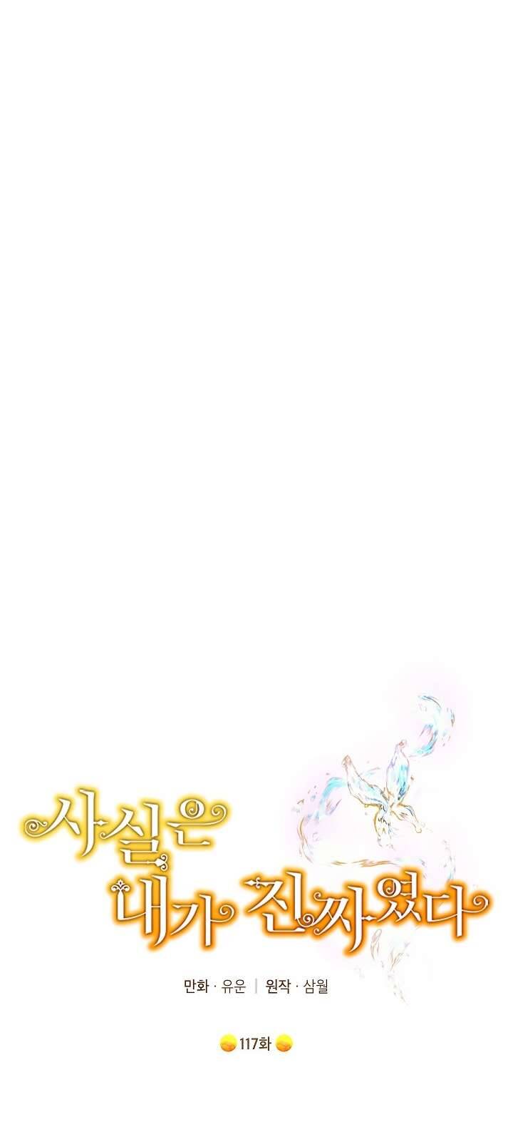 Thực Ra Tôi Mới Là Thật Chap 1171 - Next Chap 1172