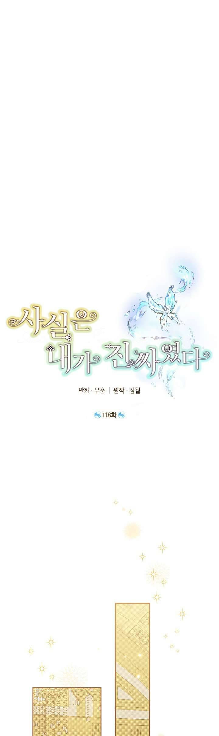 Thực Ra Tôi Mới Là Thật Chap 119 - Next Chap 120