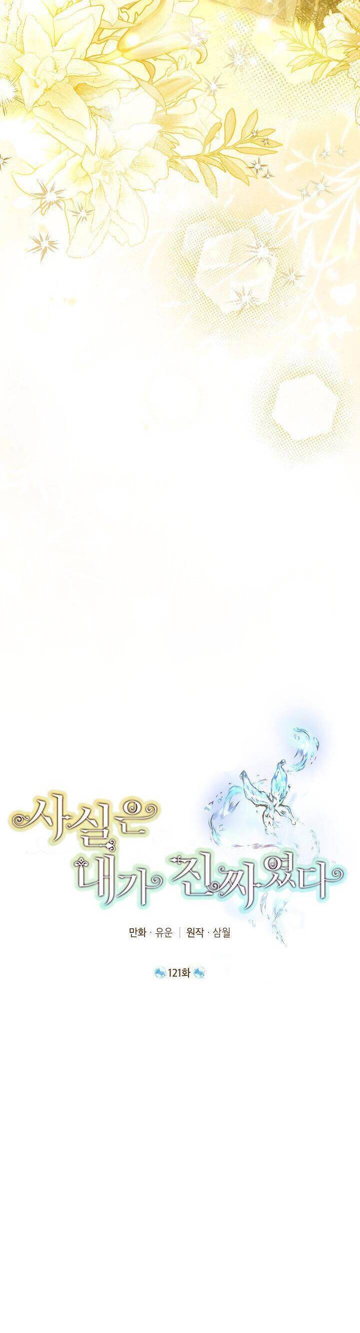Thực Ra Tôi Mới Là Thật Chap 121 - Next Chap 122