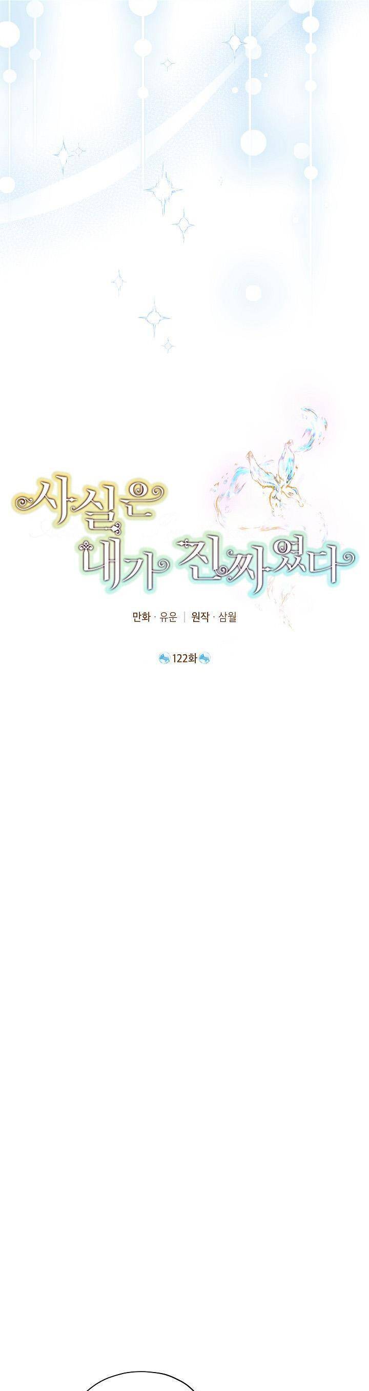 Thực Ra Tôi Mới Là Thật Chap 122 - Next Chap 123