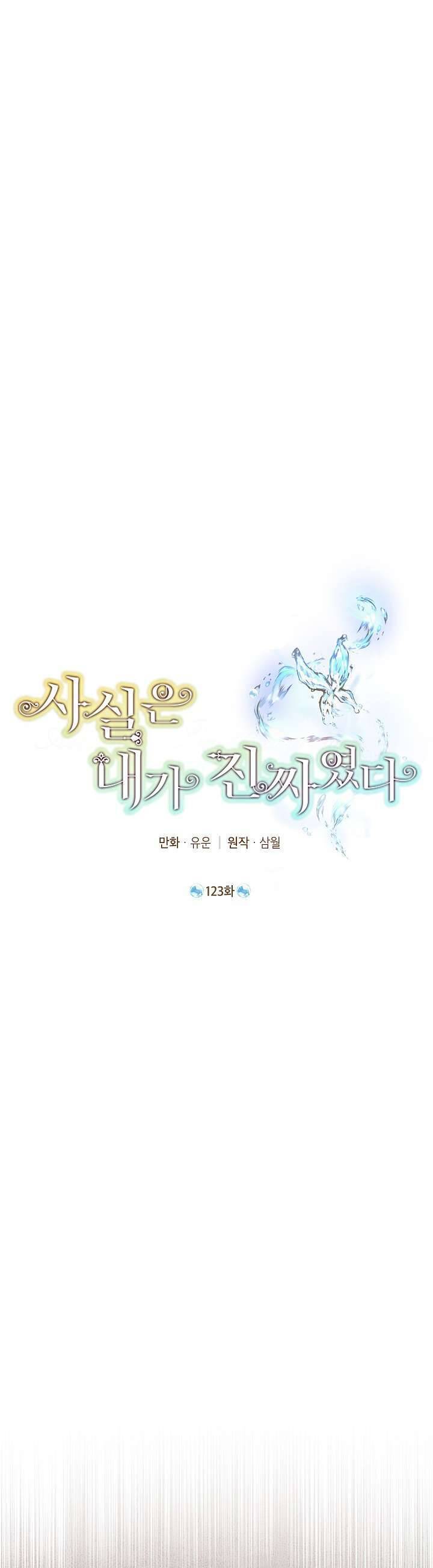 Thực Ra Tôi Mới Là Thật Chap 123 - Next Chap 124