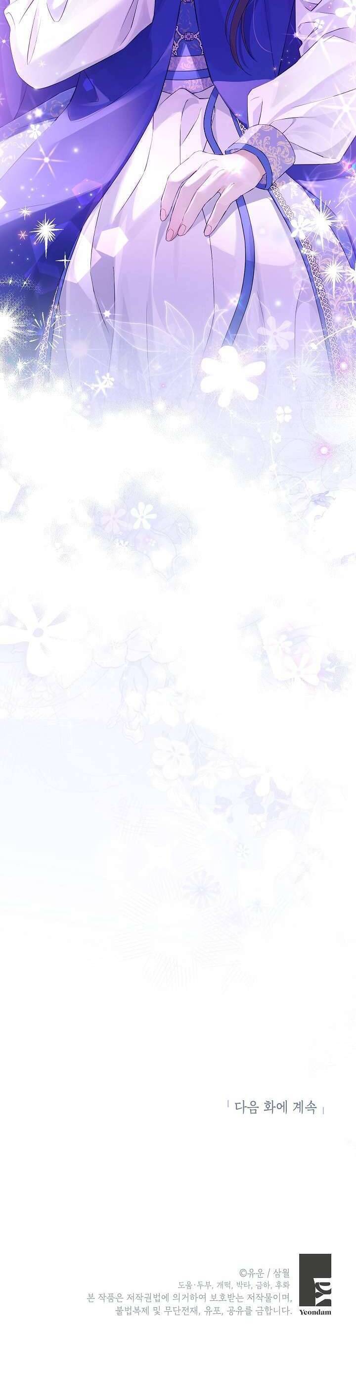 Thực Ra Tôi Mới Là Thật Chap 123 - Next Chap 124