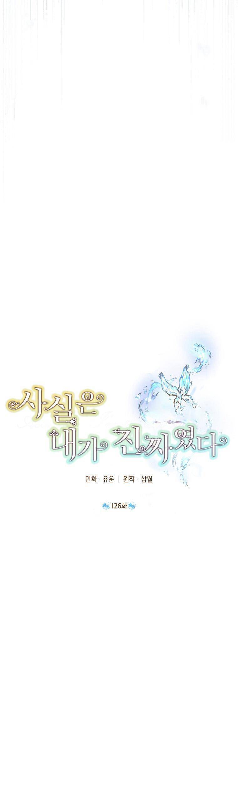 Thực Ra Tôi Mới Là Thật Chap 126 - Next Chap 127