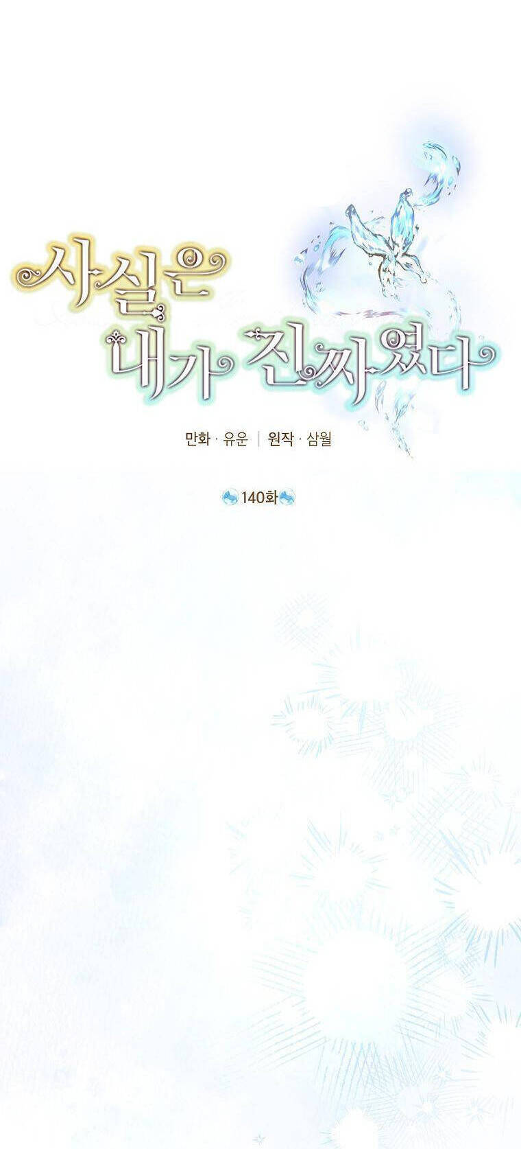 Thực Ra Tôi Mới Là Thật Chap 140 - Next Chap 141