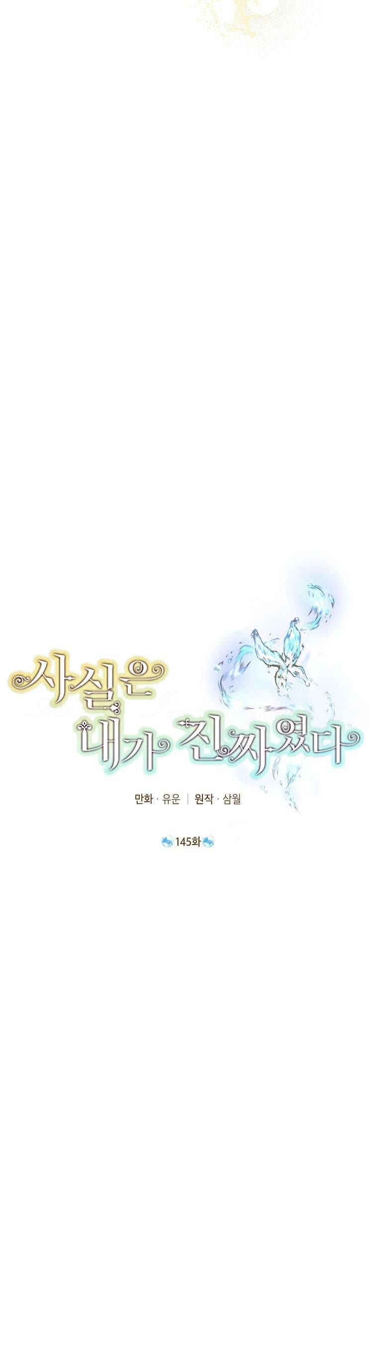 Thực Ra Tôi Mới Là Thật Chap 145 - Next Chap 146