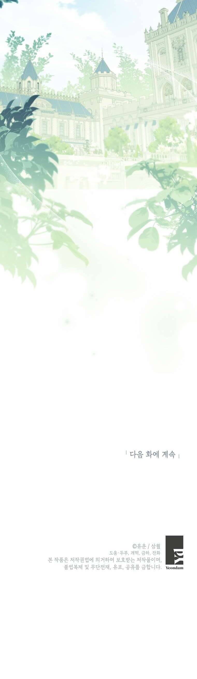 Thực Ra Tôi Mới Là Thật Chap 145 - Next Chap 146