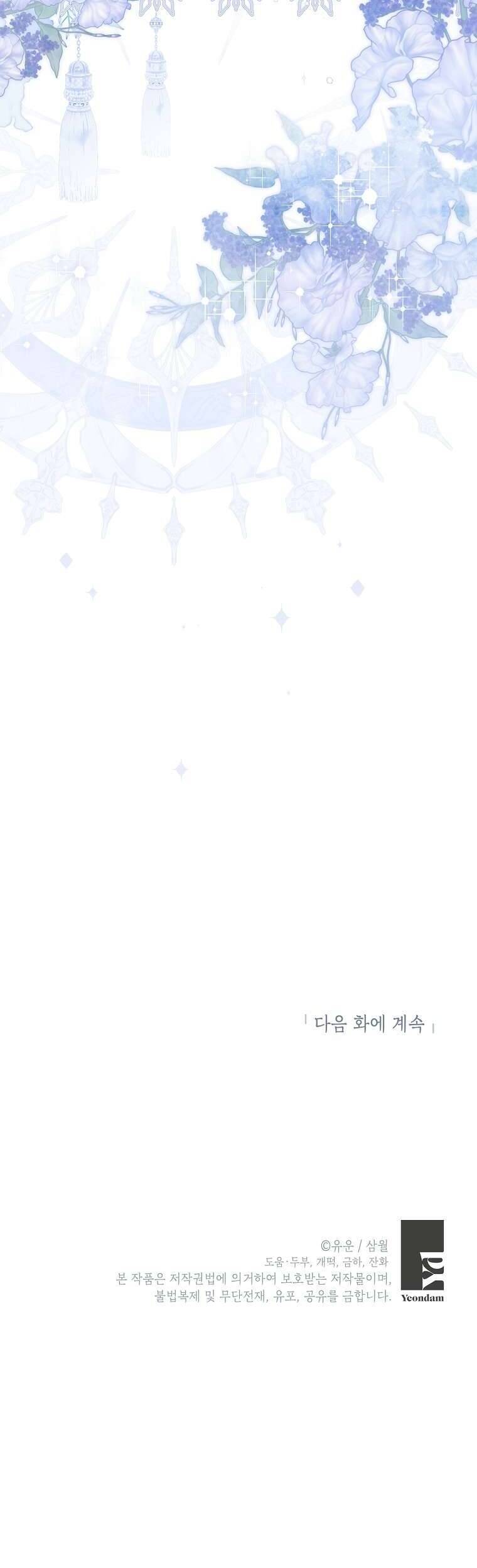 Thực Ra Tôi Mới Là Thật Chap 149 - Next Chap 150