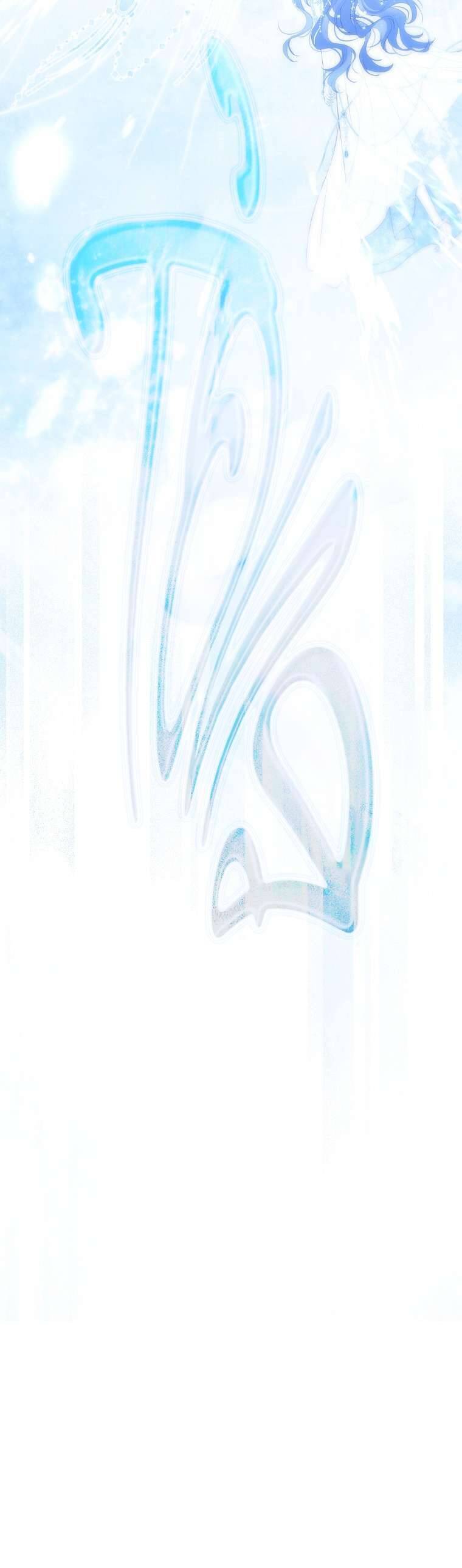 Thực Ra Tôi Mới Là Thật Chap 150 - Next Chap 151