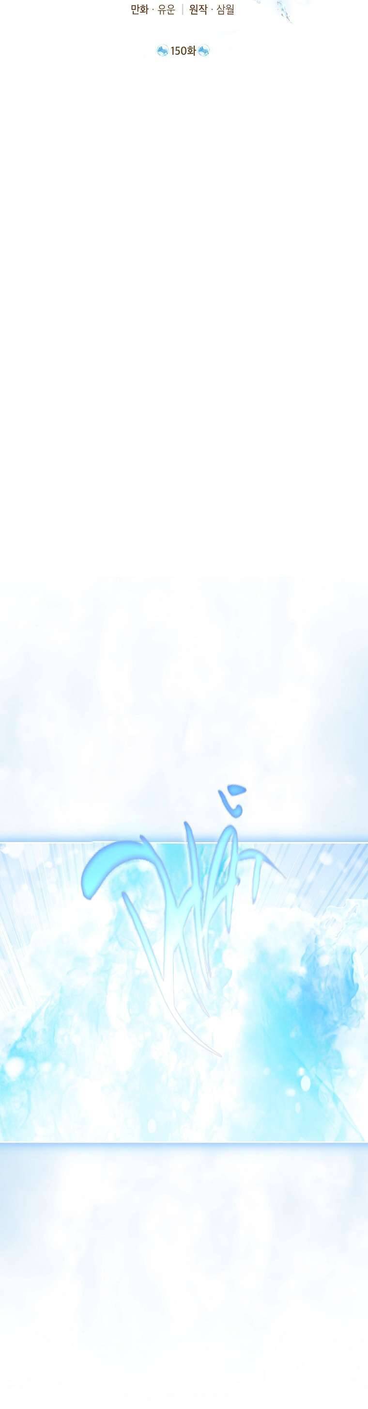 Thực Ra Tôi Mới Là Thật Chap 150 - Next Chap 151
