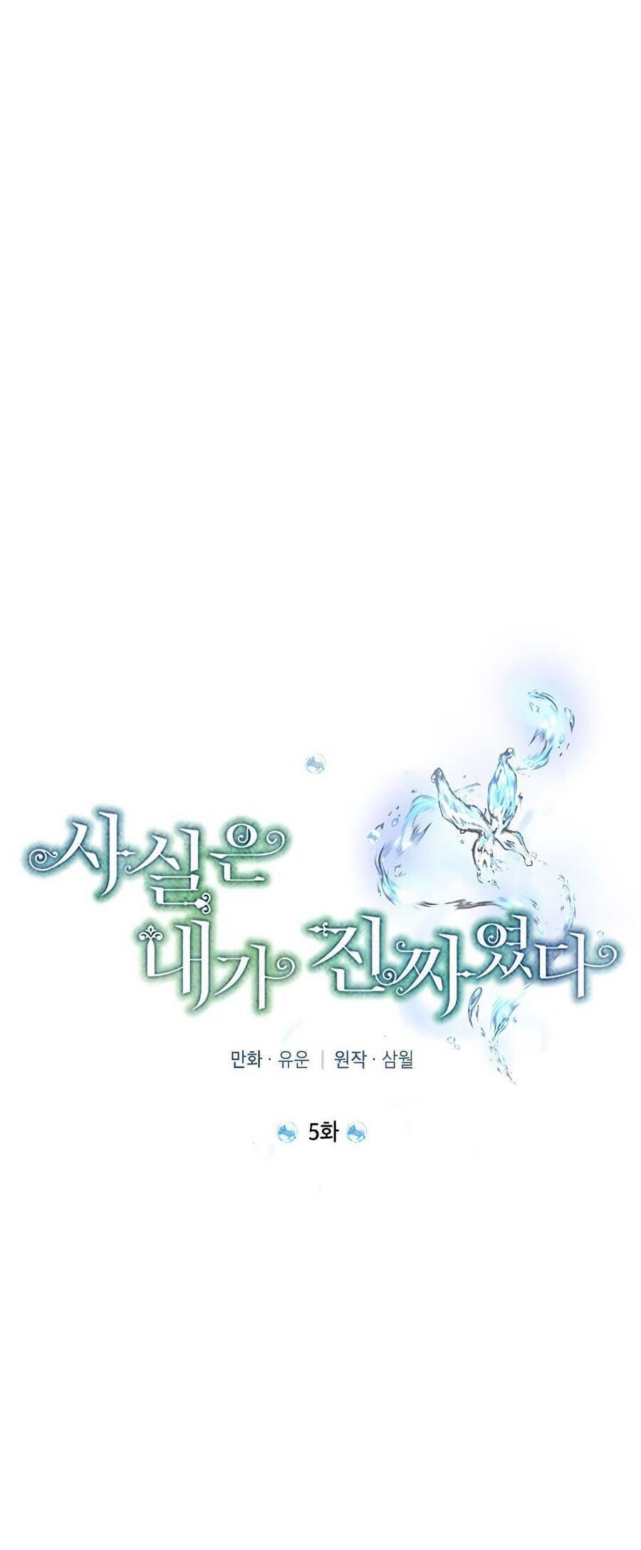 Thực Ra Tôi Mới Là Thật Chap 5 - Next Chap 6