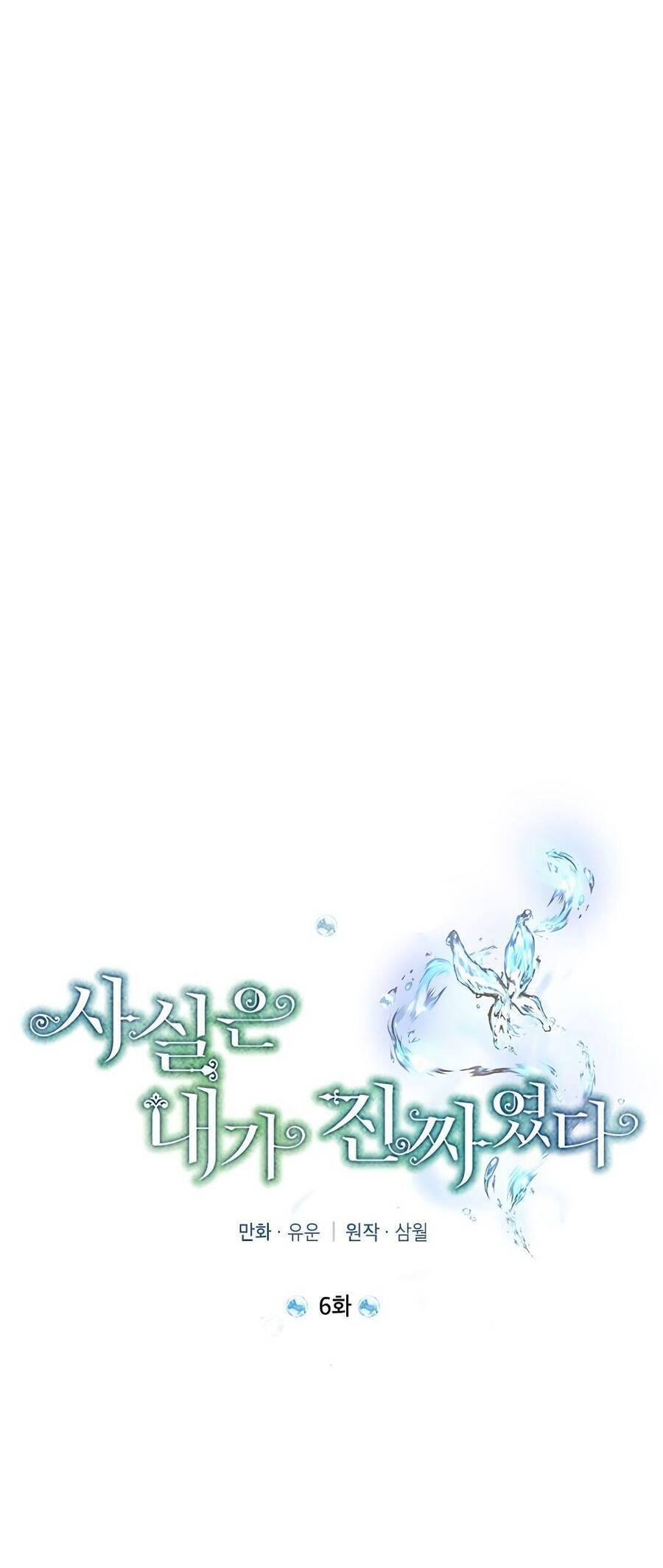 Thực Ra Tôi Mới Là Thật Chap 6 - Next Chap 7