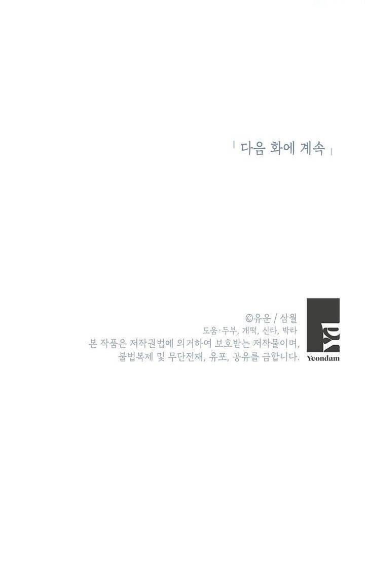 Thực Ra Tôi Mới Là Thật Chap 892 - Next Chap 893