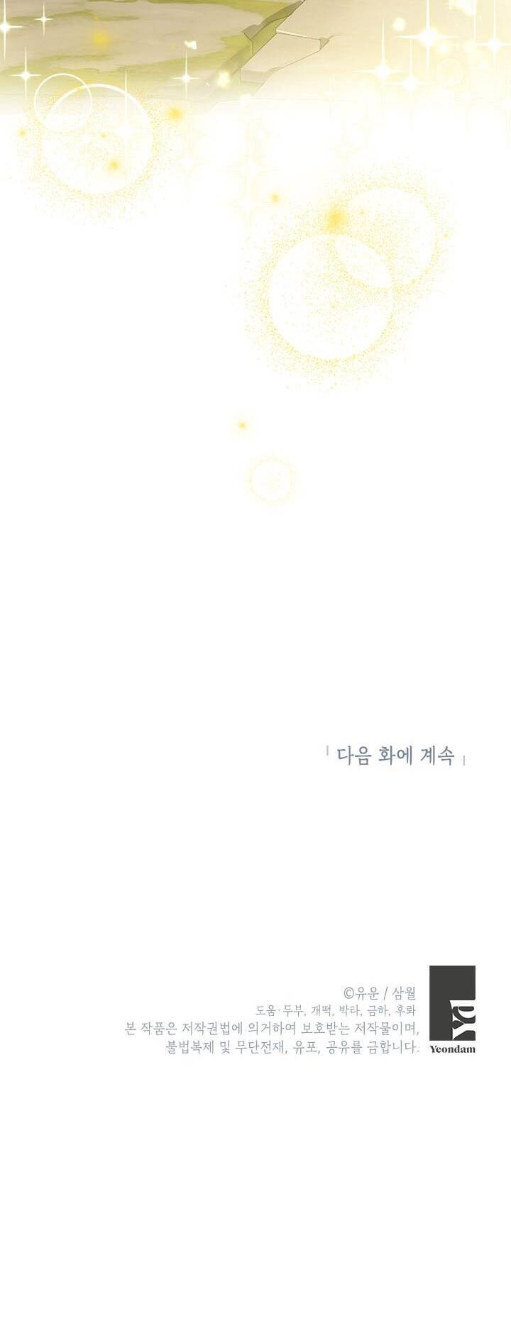 Thực Ra Tôi Mới Là Thật Chap 942 - Next Chap 943