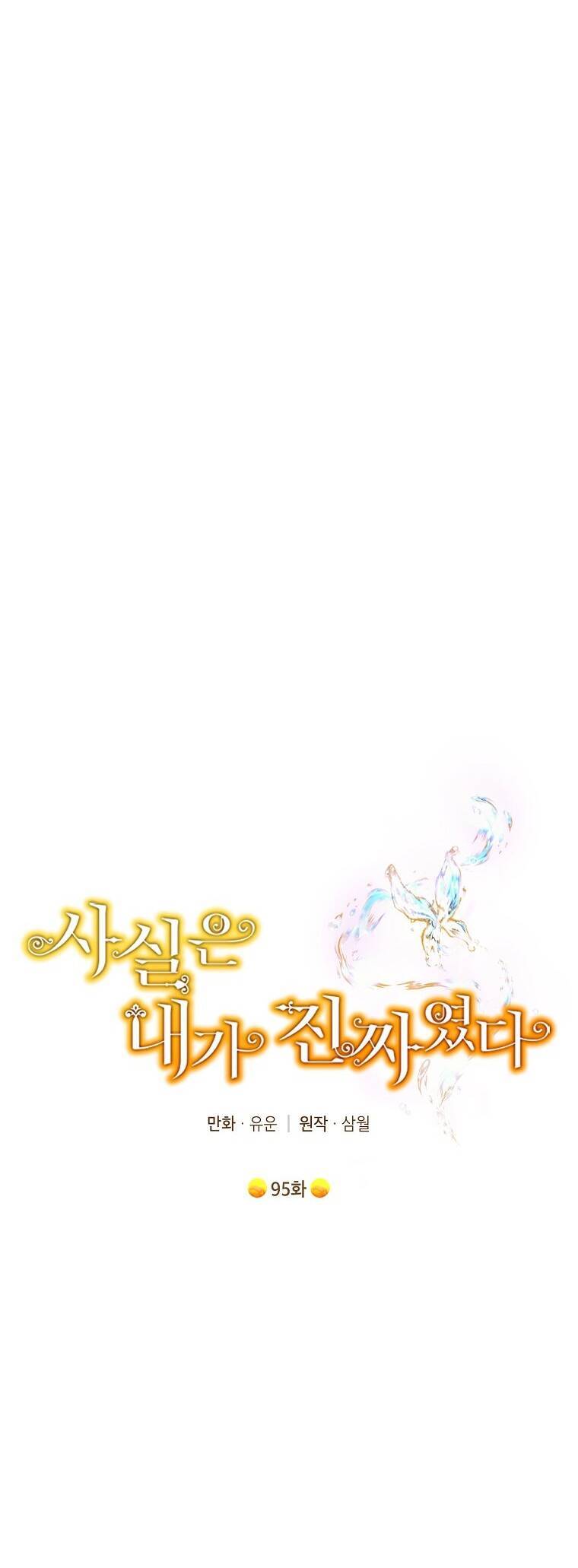 Thực Ra Tôi Mới Là Thật Chap 951 - Next Chap 952