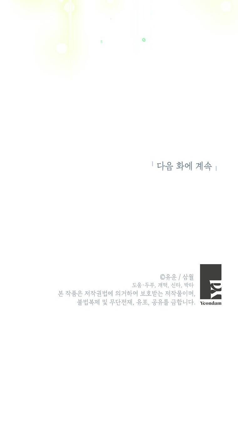 Thực Ra Tôi Mới Là Thật Chap 952 - Next Chap 953