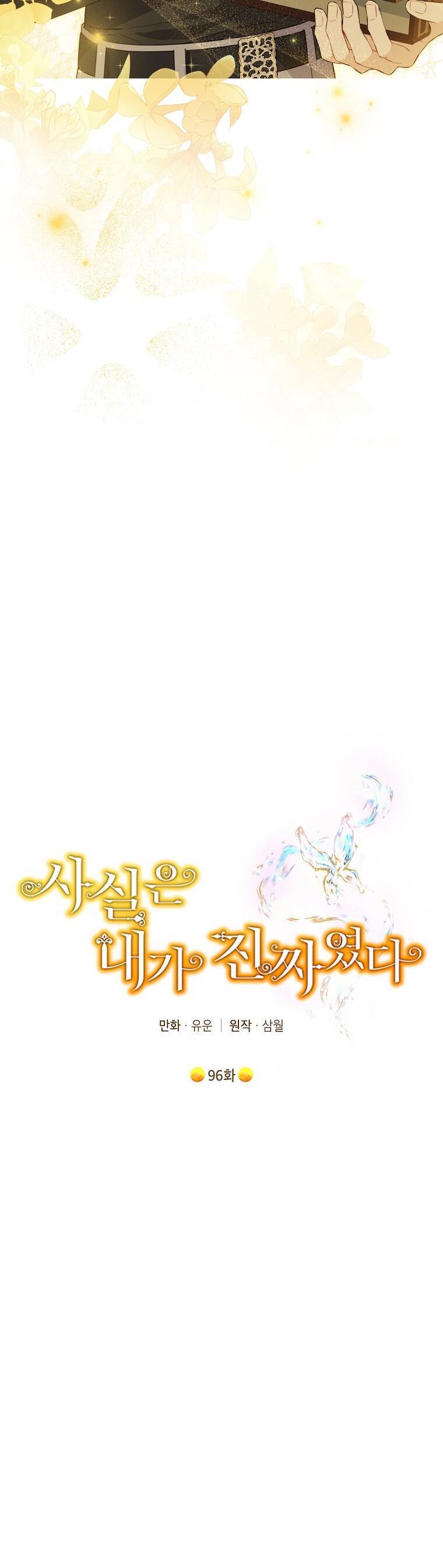 Thực Ra Tôi Mới Là Thật Chap 961 - Next Chap 962