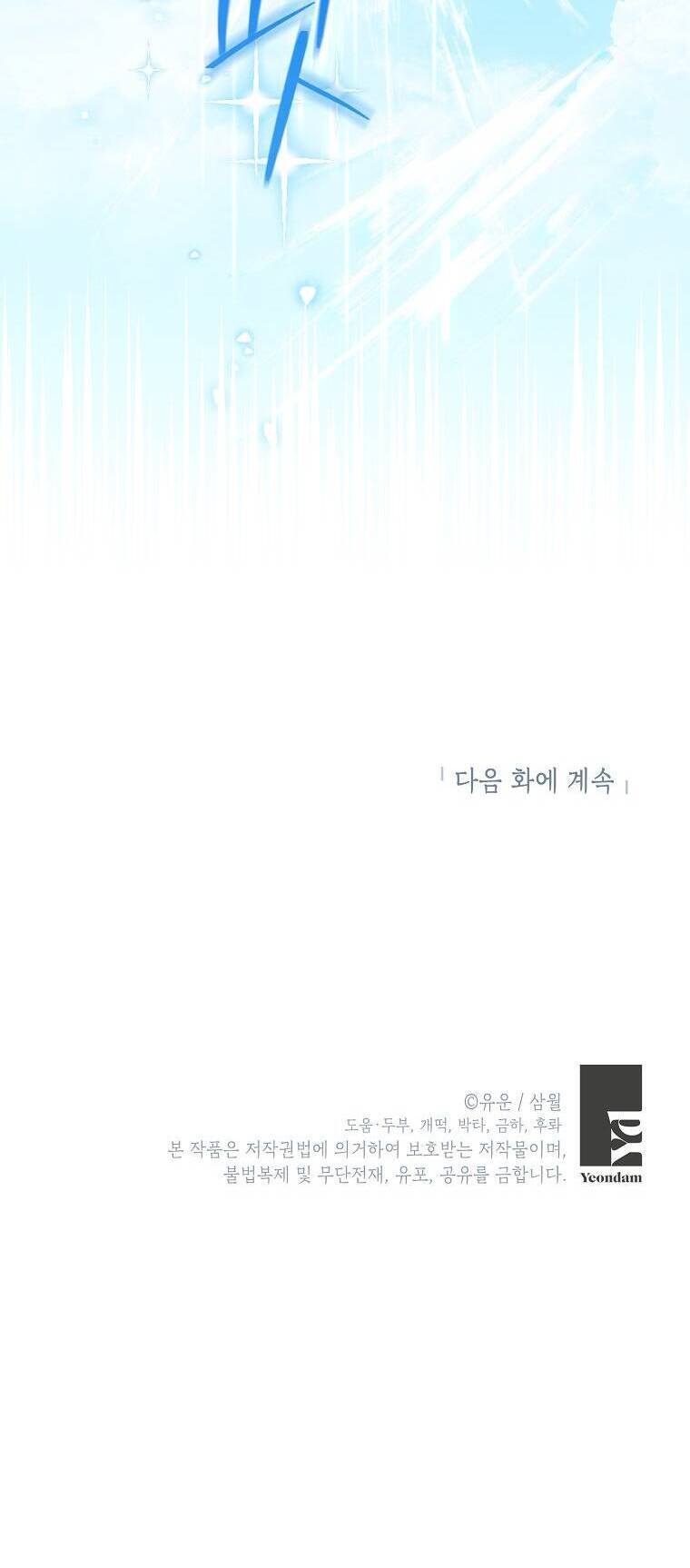 Thực Ra Tôi Mới Là Thật Chap 962 - Next Chap 963