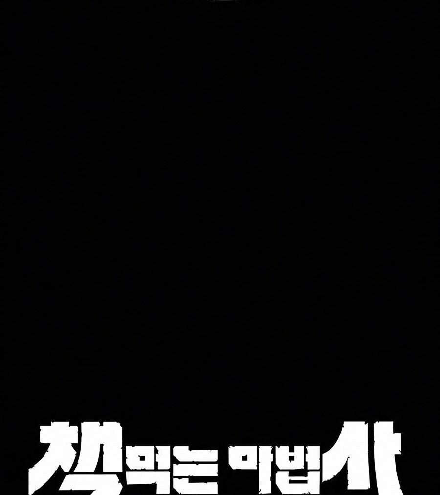 Thực Thư Pháp Sư Chap 2 - Next Chap 3