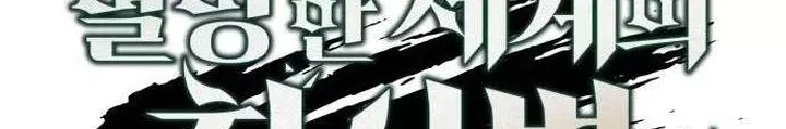 Thức Tỉnh Đầu Bếp Hậu Tận Thế Chap 81 - Next Chap 82