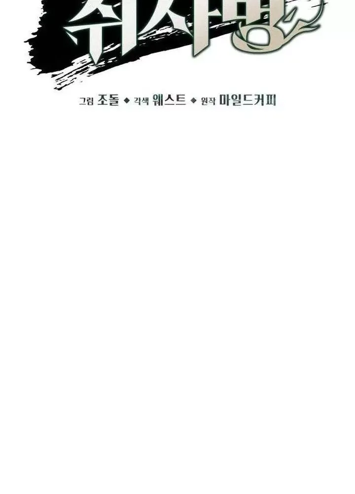 Thức Tỉnh Đầu Bếp Hậu Tận Thế Chap 81 - Next Chap 82