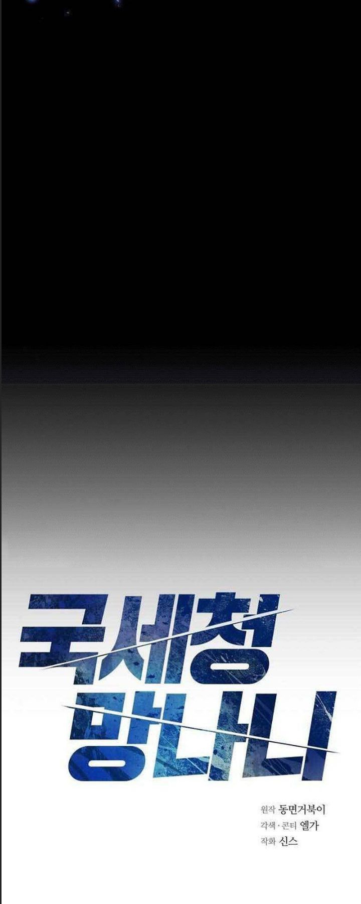 Thuế Trừng Giả Chap 2 - Next Chap 3