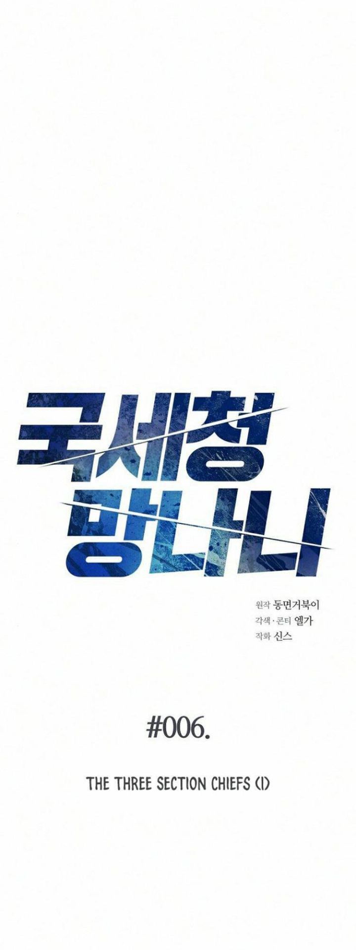 Thuế Trừng Giả Chap 6 - Next Chap 7