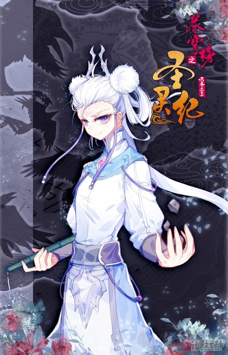 Thương Khung Bảng Chi Thánh Linh Kỷ Chap 129 - Next Chap 130