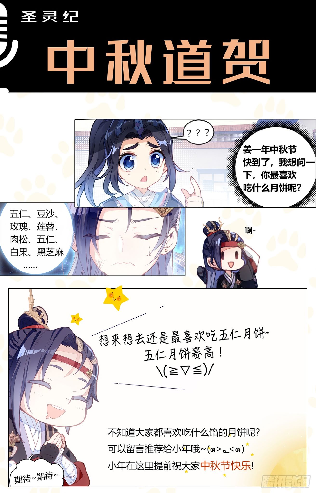 Thương Khung Bảng Chi Thánh Linh Kỷ Chap 23 - Next Chap 24