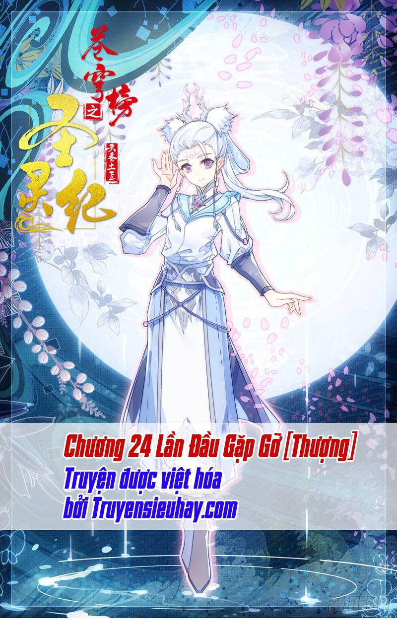 Thương Khung Bảng Chi Thánh Linh Kỷ Chap 24 - Next Chap 25