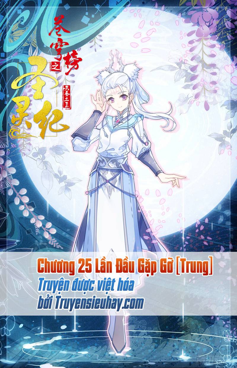 Thương Khung Bảng Chi Thánh Linh Kỷ Chap 25 - Next Chap 26