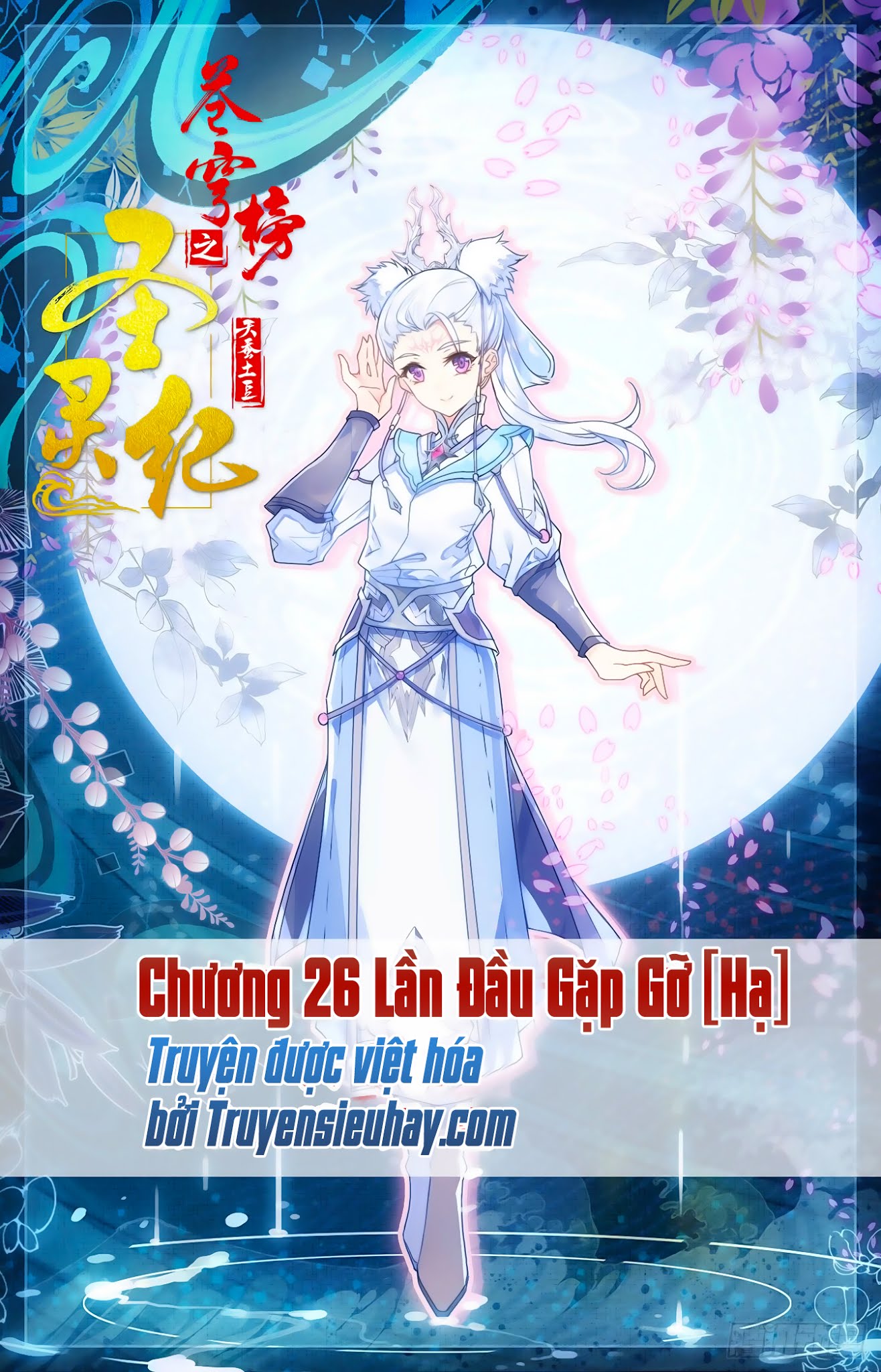 Thương Khung Bảng Chi Thánh Linh Kỷ Chap 26 - Next Chap 27