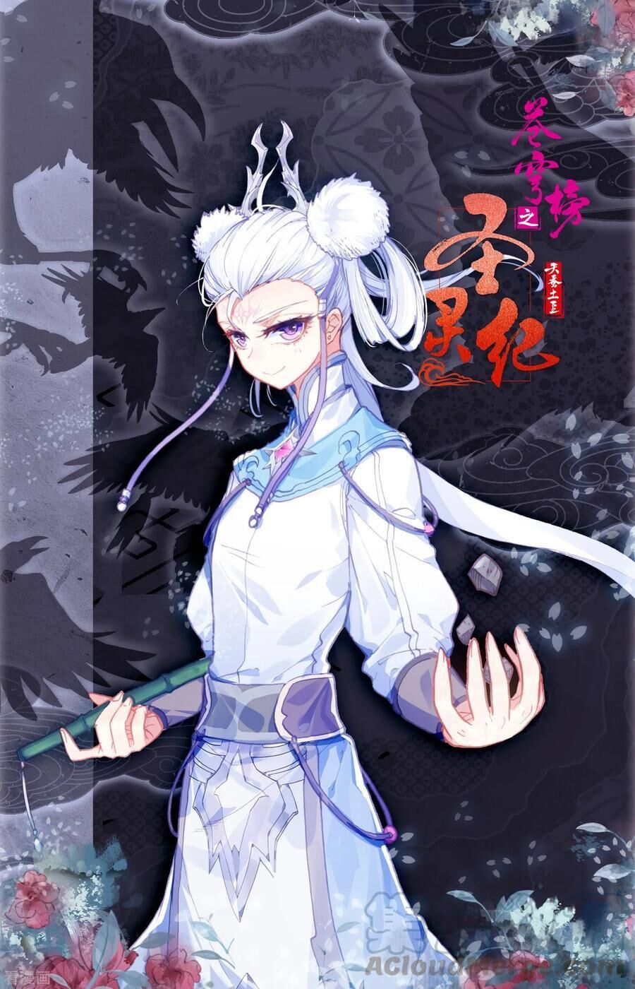 Thương Khung Bảng Chi Thánh Linh Kỷ Chap 78 - Next Chap 79