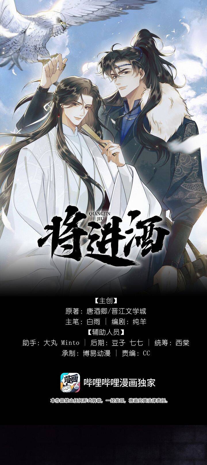 Thương Tiến Tửu Chap 2 - Next Chap 3