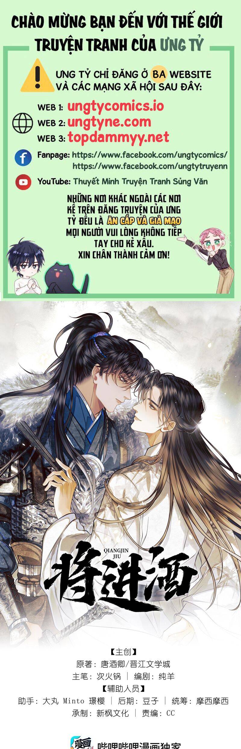 Thương Tiến Tửu Chap 22 - Next Chap 23