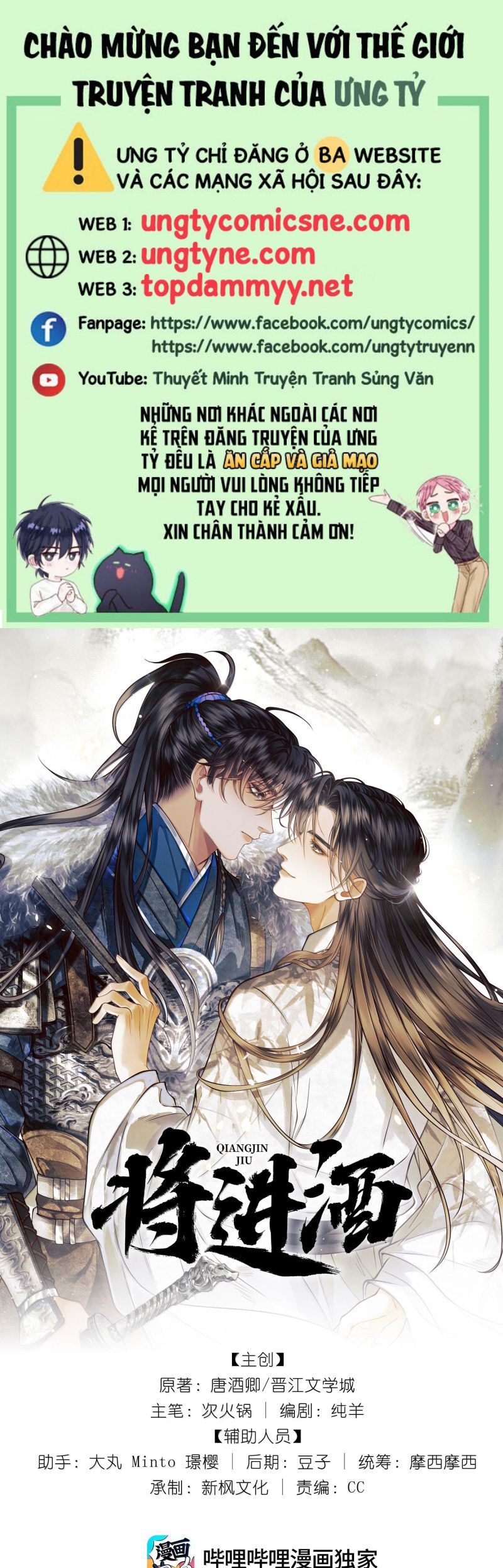 Thương Tiến Tửu Chap 33 - Next Chap 34