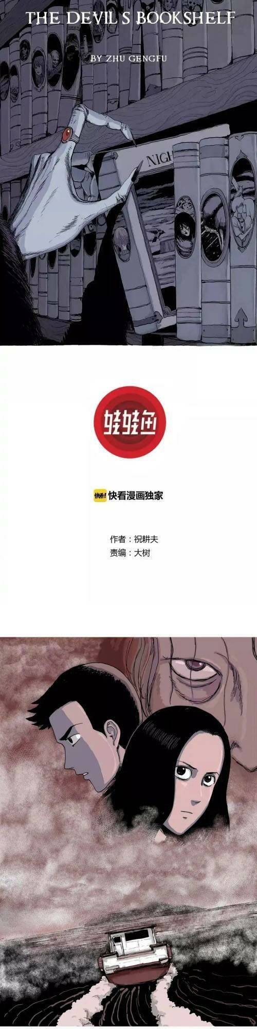 Thuyết Tiến Hóa Của Loài Người Chap 18 - Next Chap 19