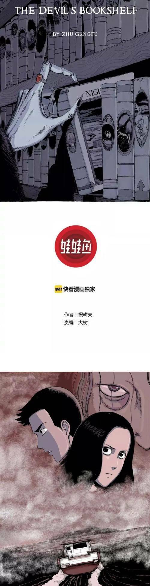 Thuyết Tiến Hóa Của Loài Người Chap 26 - Next Chap 27